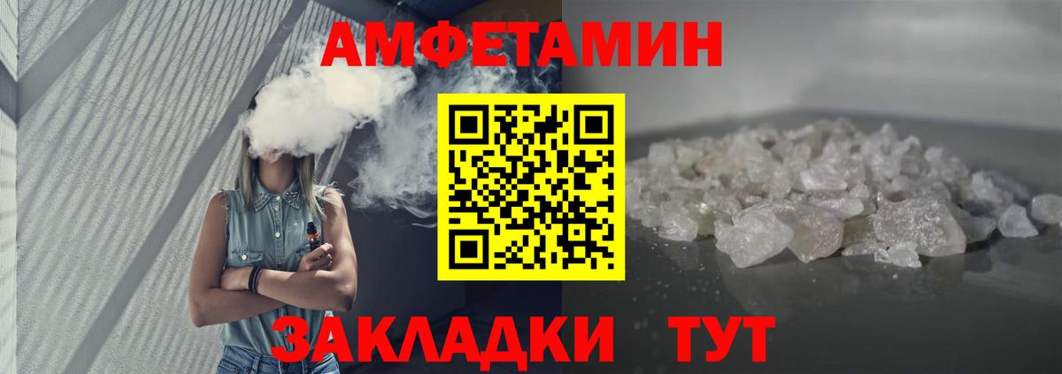 Амфетамин  Амфетамин  Вход с VPN  Донецк  Amphetamine 97% 