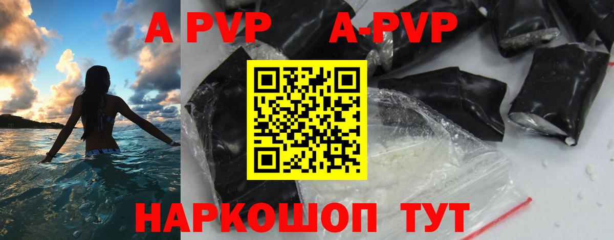 A PVP Соль  Альфа ПВП СК КРИС  Донецк  А ПВП СК  Вход с VPN 
