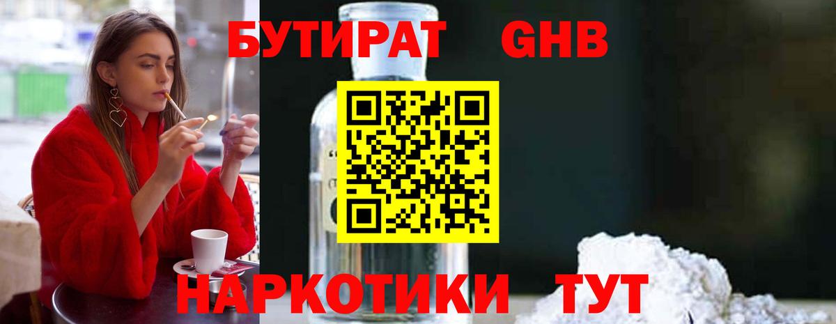 Бутират оксана Донецк