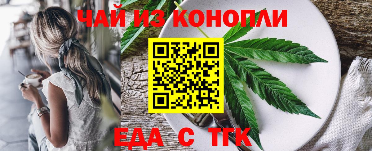 Cannafood конопля Донецк