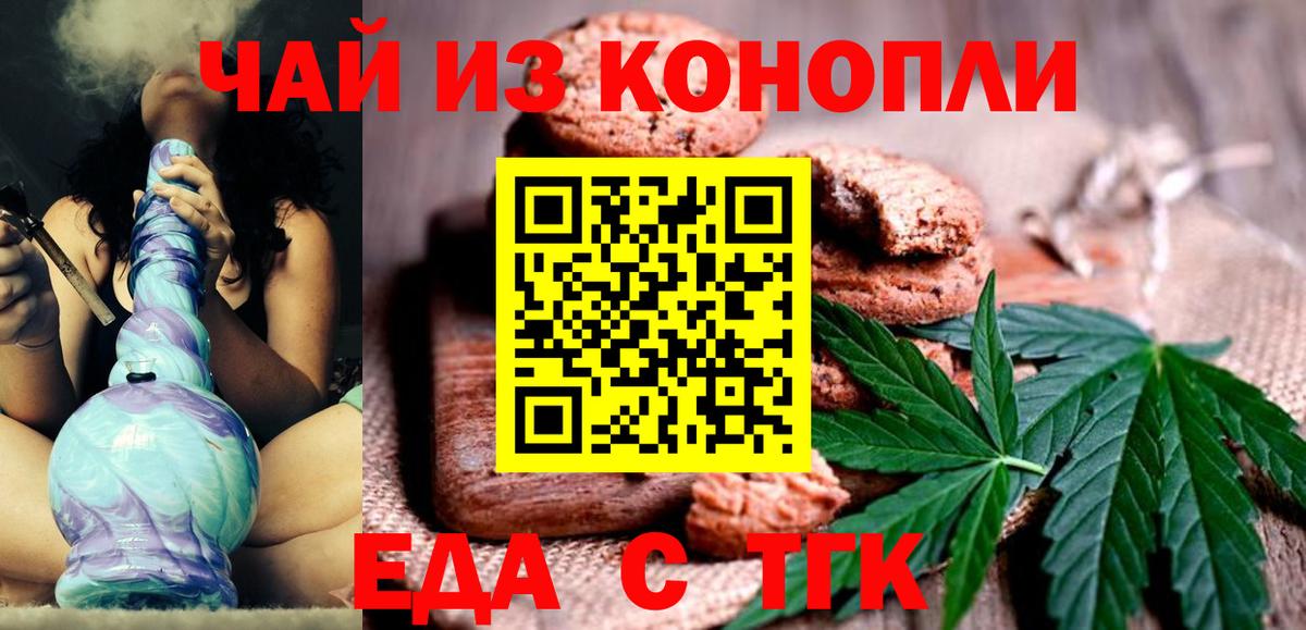 Донецк  Еда ТГК марихуана  Вход с VPN 
