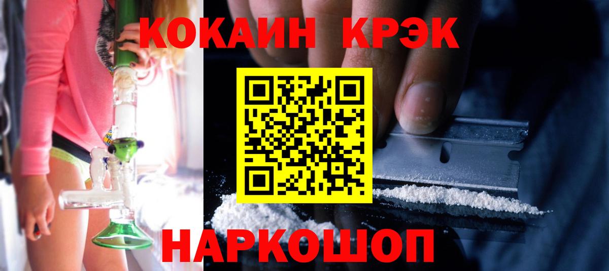 COCAIN Columbia  Вход с VPN  Донецк  Кокаин  Кокаин Эквадор 