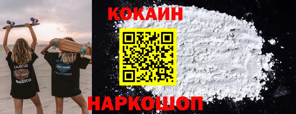 Cocaine Эквадор Донецк