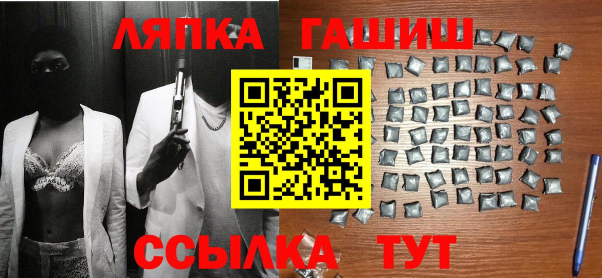 ГАШИШ убойный  ГАШИШ ice o lator  Гашиш  Вход с VPN  где купить наркоту  Донецк 