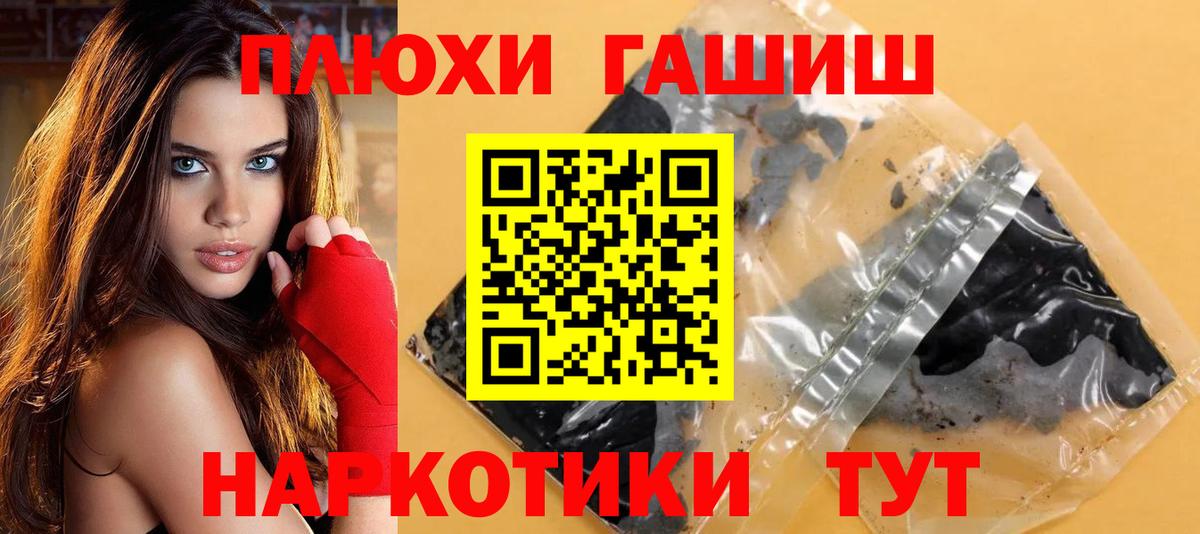 Гашиш гарик Донецк