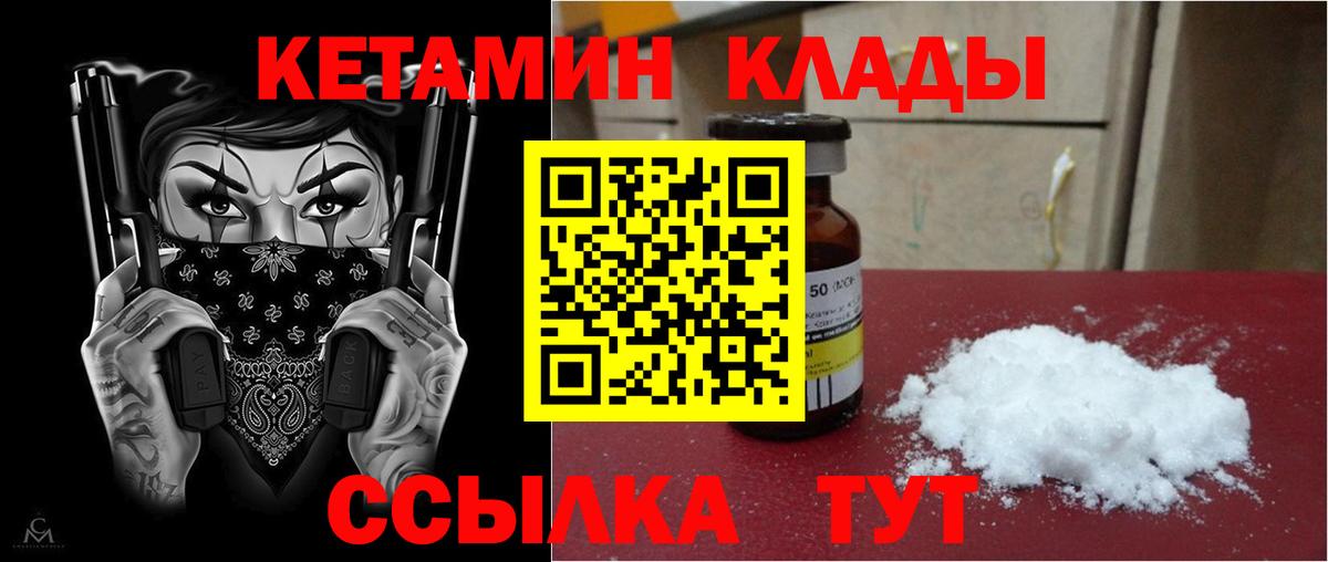 Кетамин ketamine Донецк