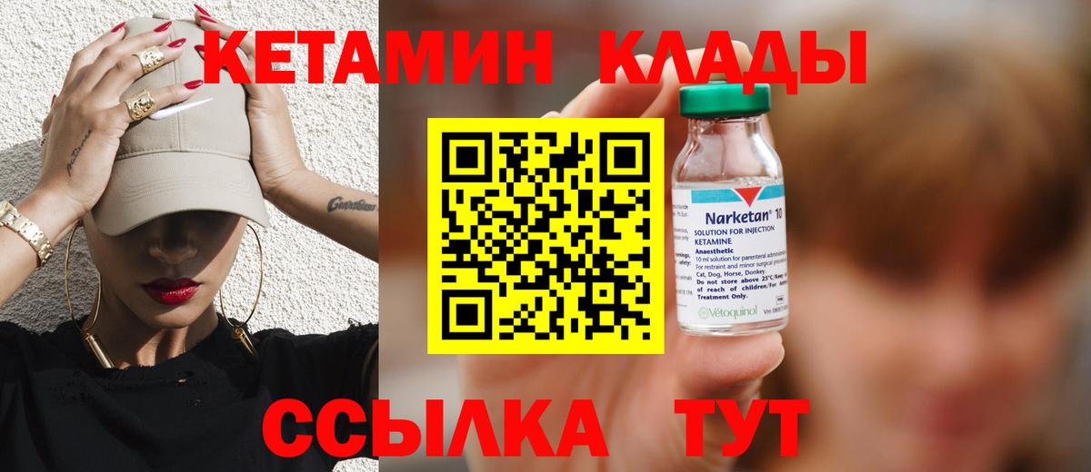 Донецк  МЕГА   КЕТАМИН ketamine  Вход с VPN  КЕТАМИН VHQ 
