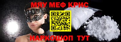 мяу мяу мука Кумертау