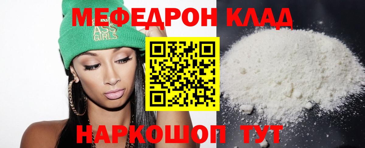 МЕФ мука Донецк