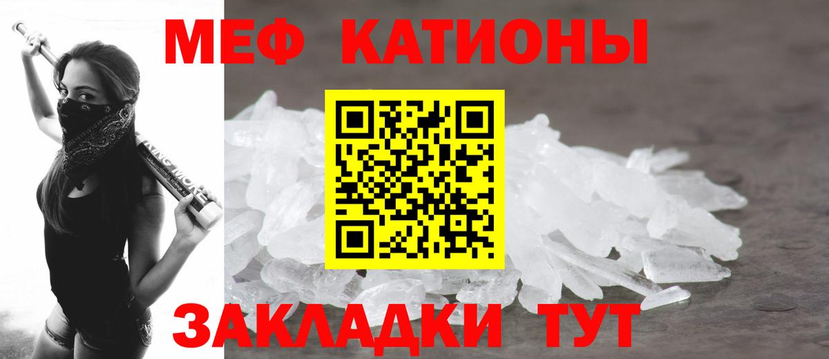 Донецк  Меф  Вход с VPN  МЕФ мяу мяу  Мефедрон  МЯУ-МЯУ мяу мяу 