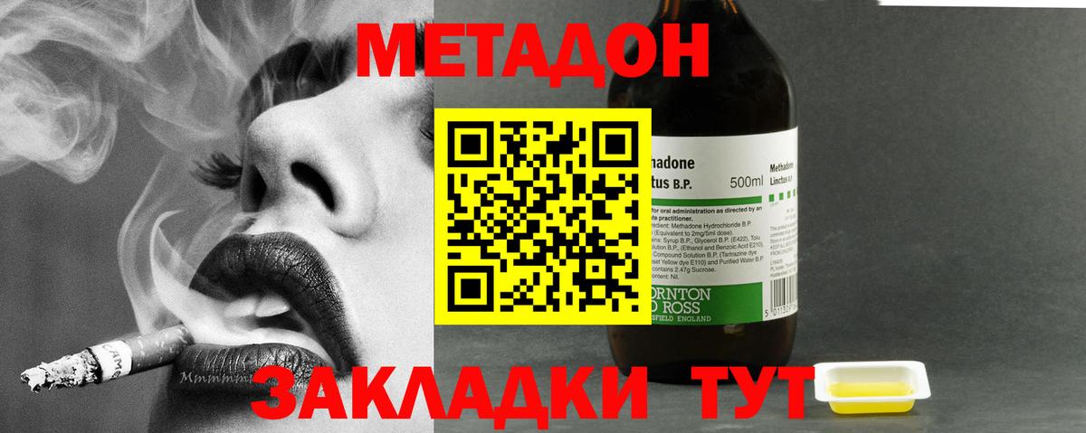 Метадон methadone  Вход с VPN  даркнет официальный сайт  МЕТАДОН белоснежный  Донецк 