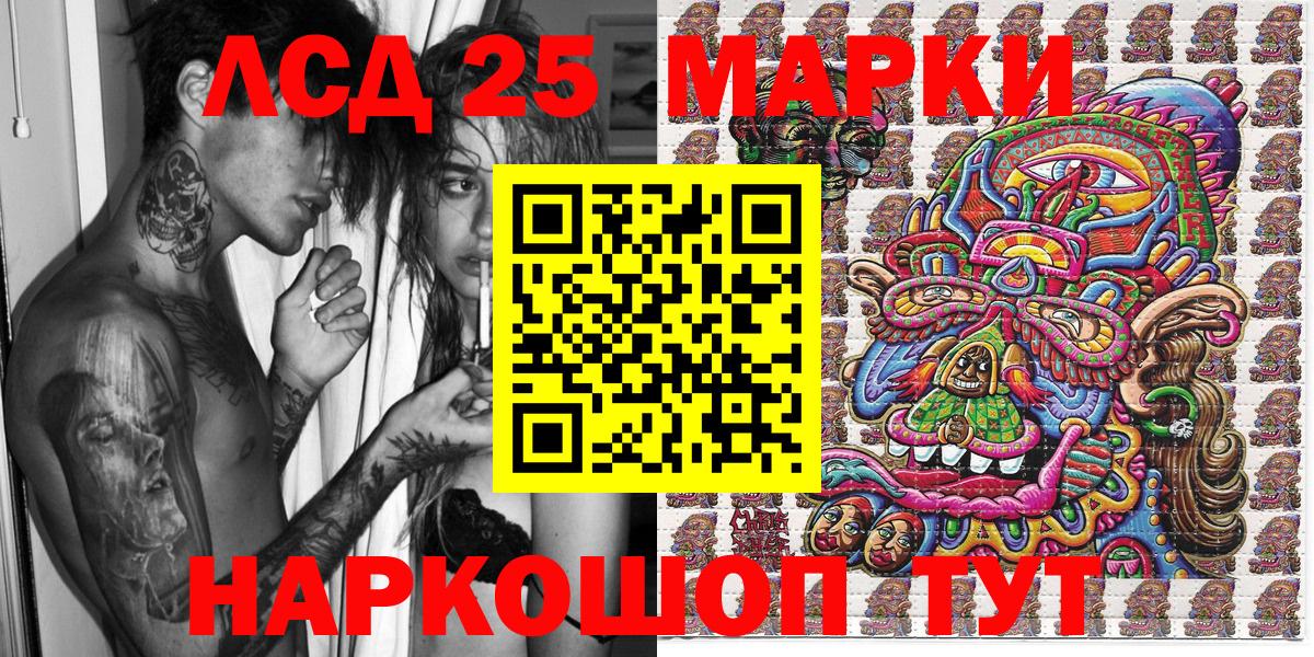 Марки 25I-NBOMe 1,5мг Донецк