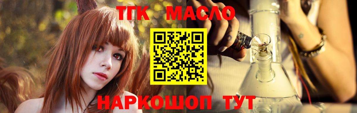 ТГК вейп с тгк Донецк