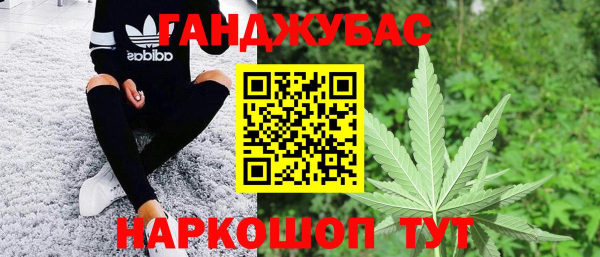 Бошки марихуана конопля  Вход с VPN  Донецк  Каннабис Bruce Banner 
